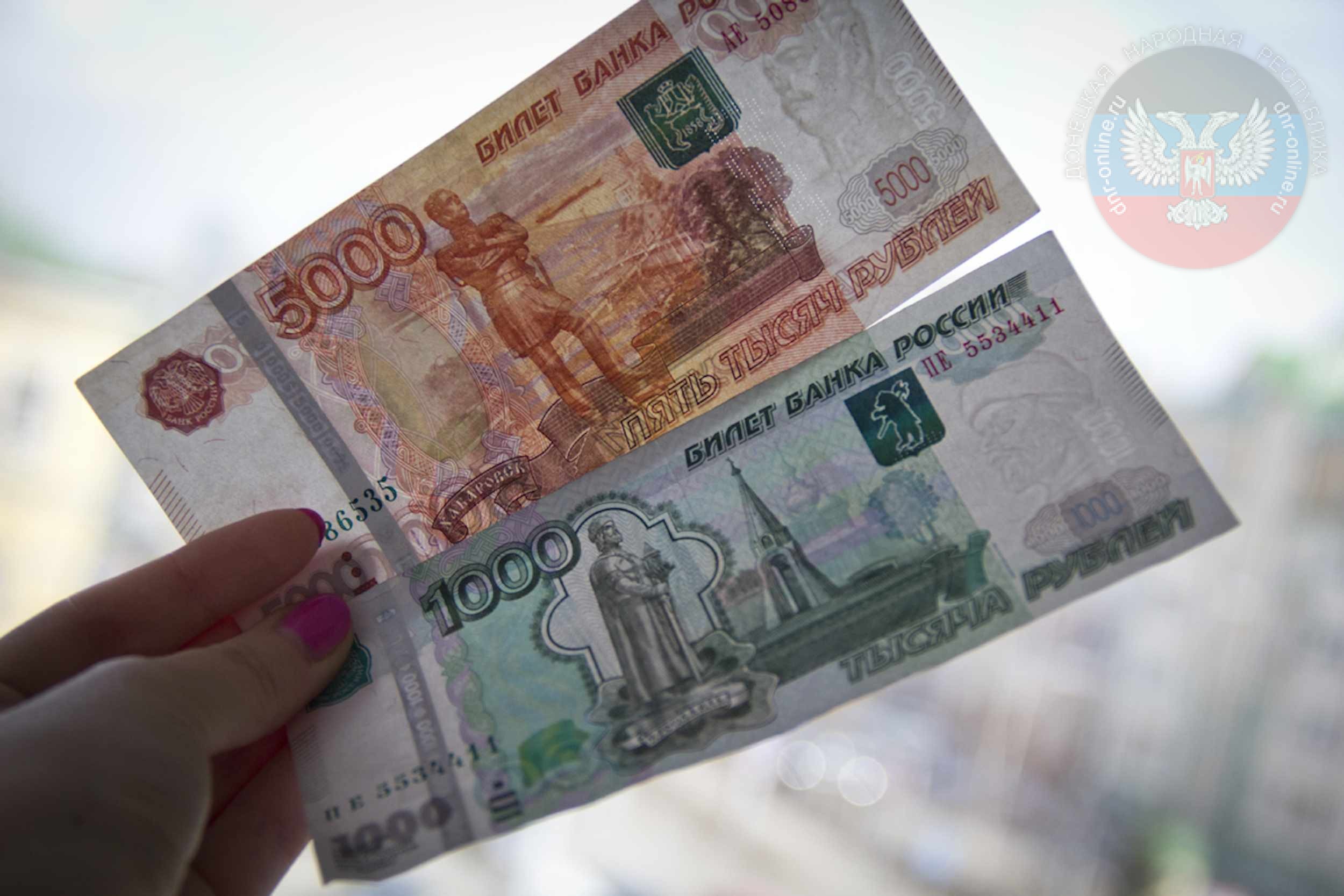 1500 Рублей в руках