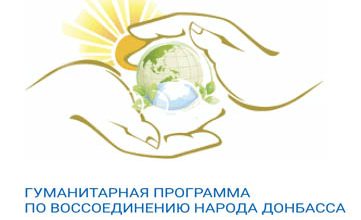 гуманитарная программа гумпрограмма
