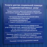 центр помощи жителям подконтрольных Украине районов Донбасса