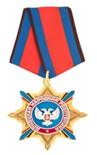 Орден Республики