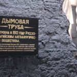 емз енакиекский металлургический завод