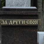 ростов героям донбасса